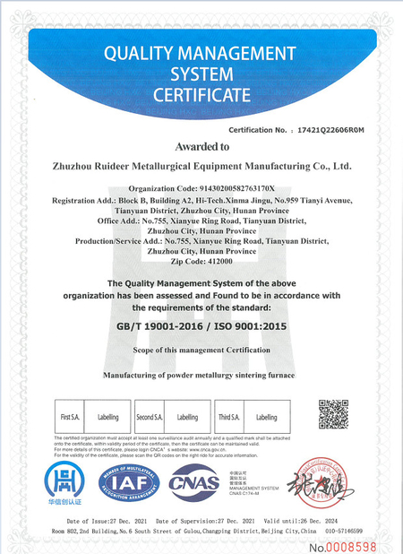 چین Zhuzhou Ruideer Metallurgy Equipment Manufacturing Co.,Ltd گواهینامه ها